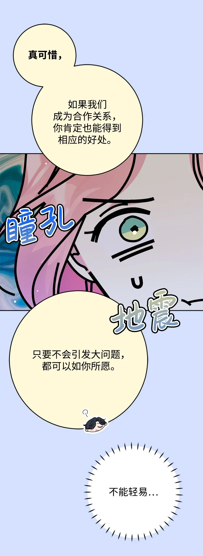 第4话 第64页