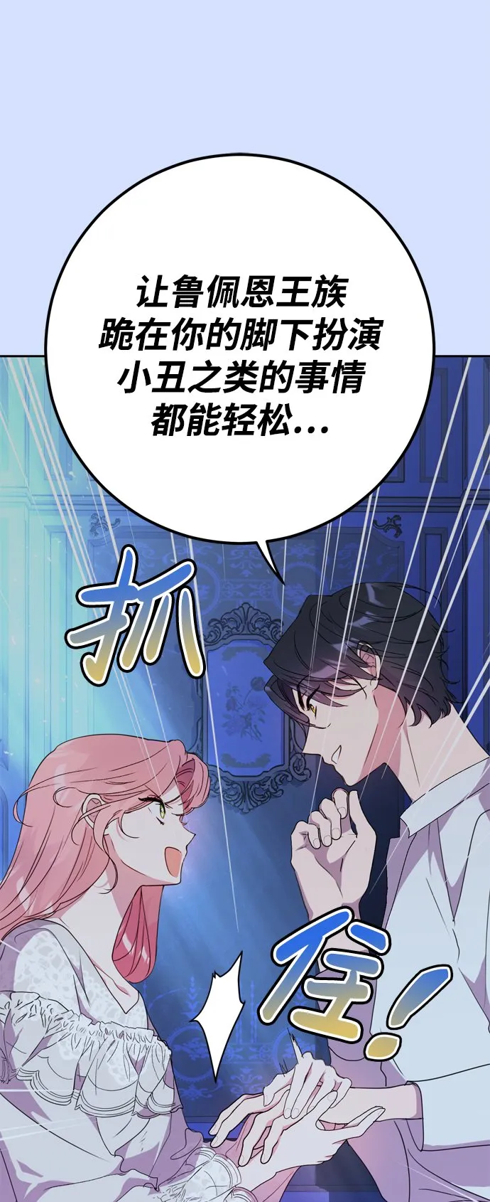 第4话 第66页