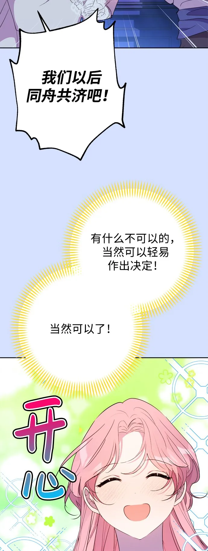 第4话 第67页