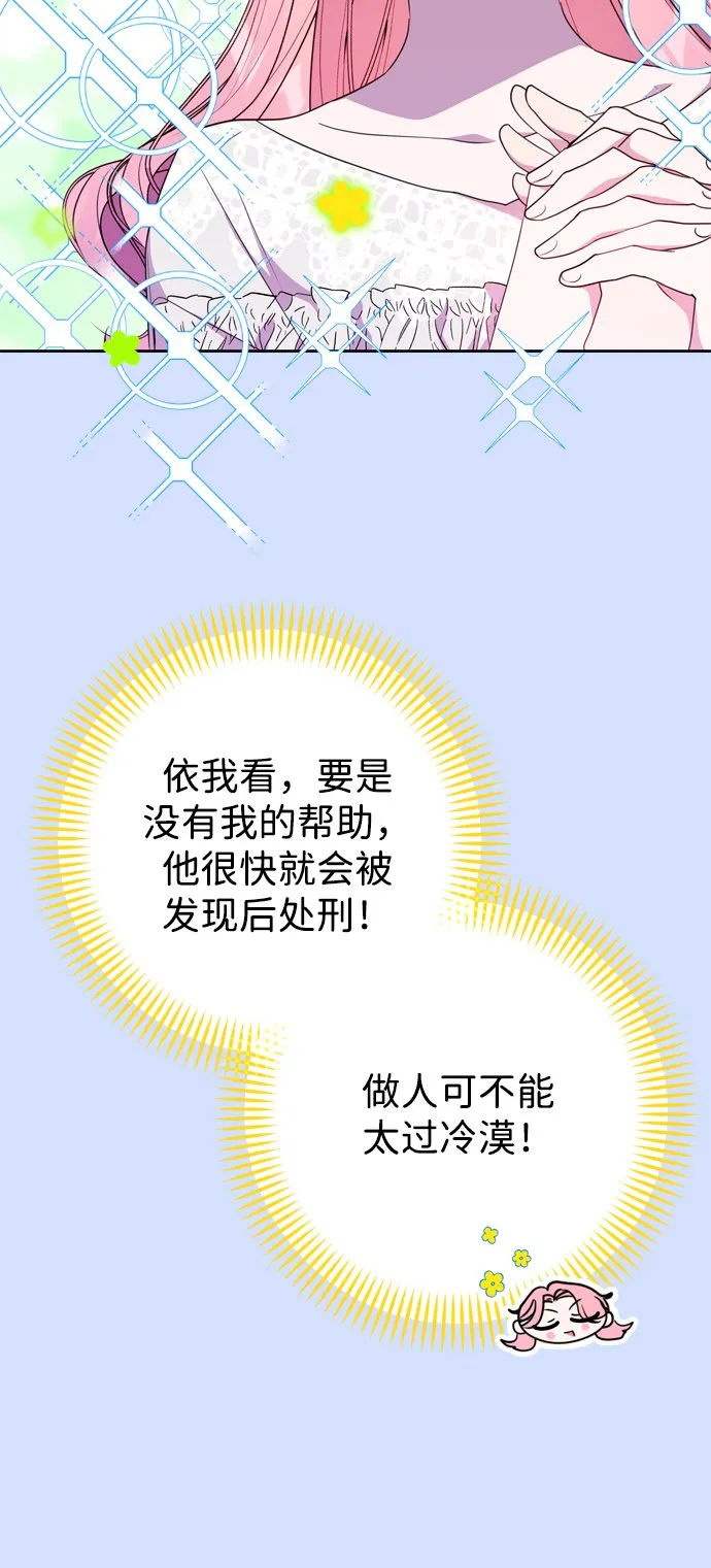 第4话 第68页