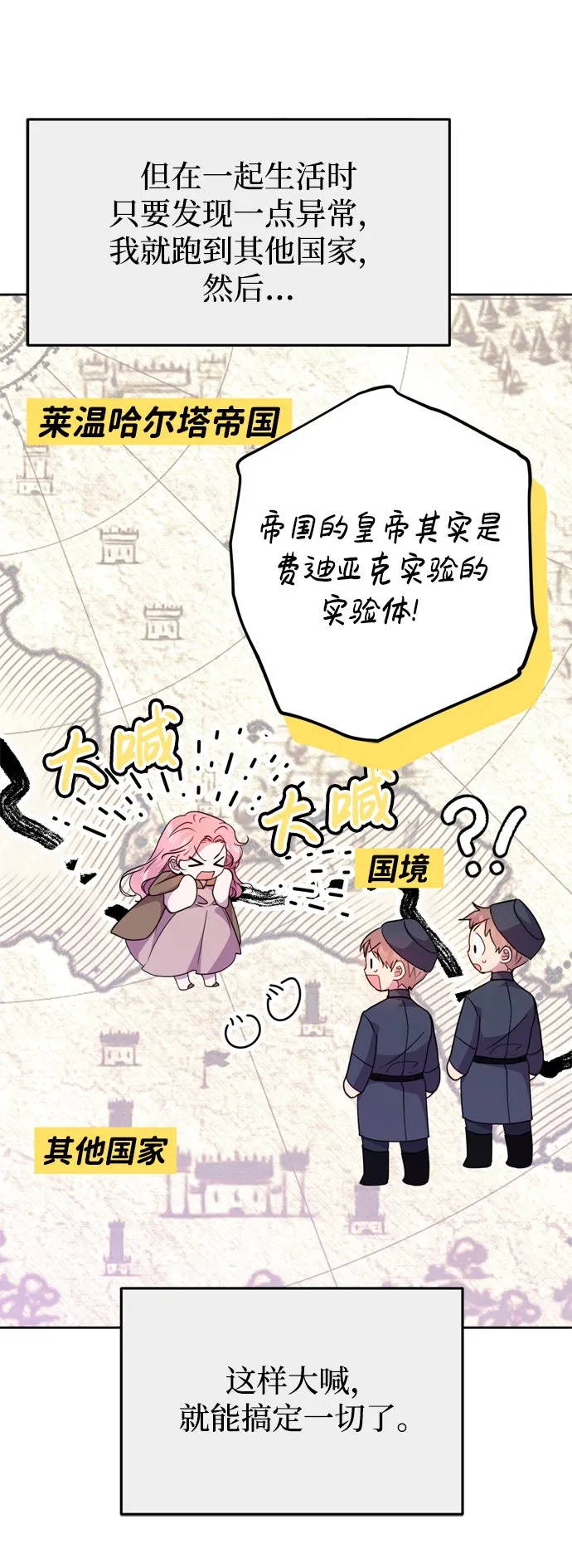 第4话 第72页