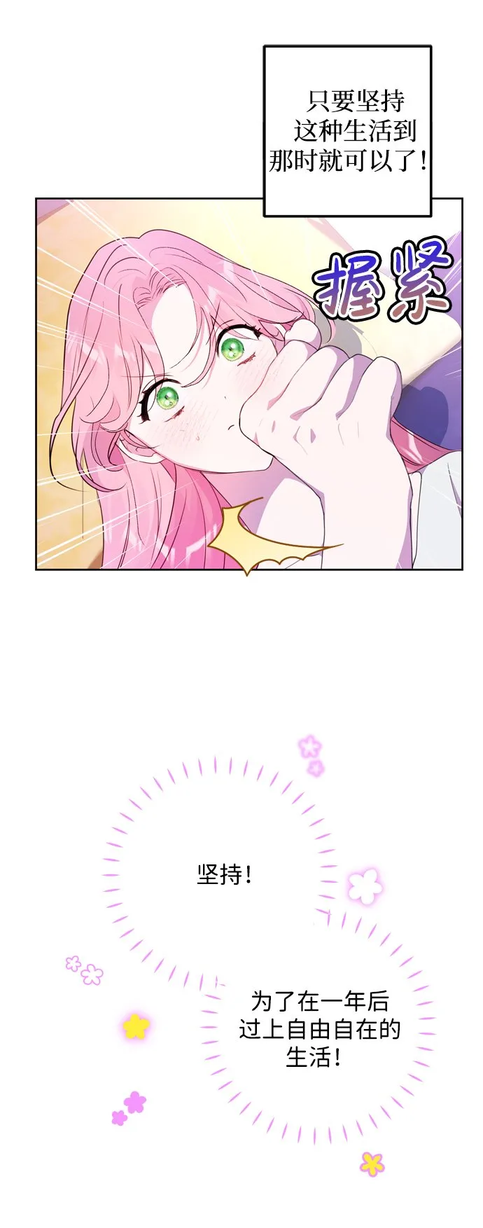 第4话 第76页