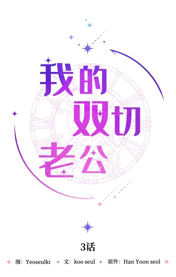 第3话 第2页