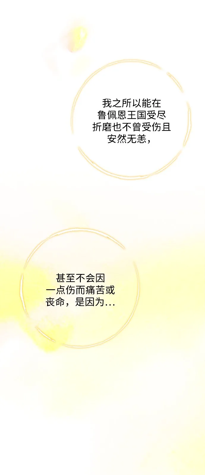 第3话 第4页