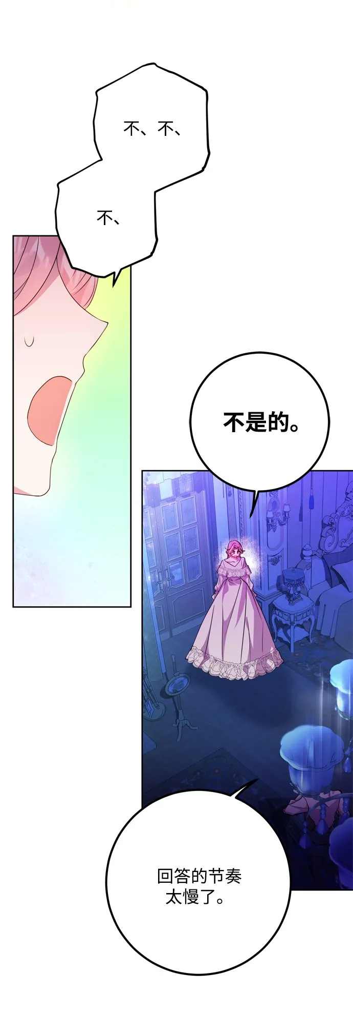 第3话 第6页