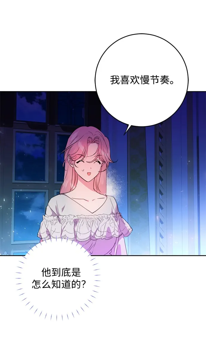 第3话 第7页