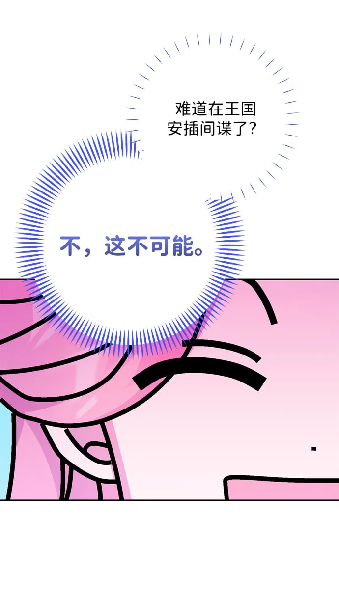 第3话 第8页