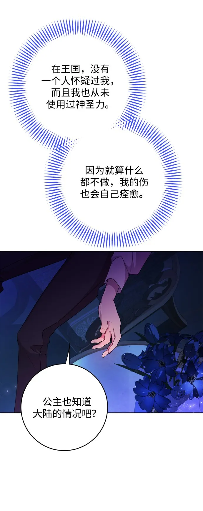 第3话 第9页