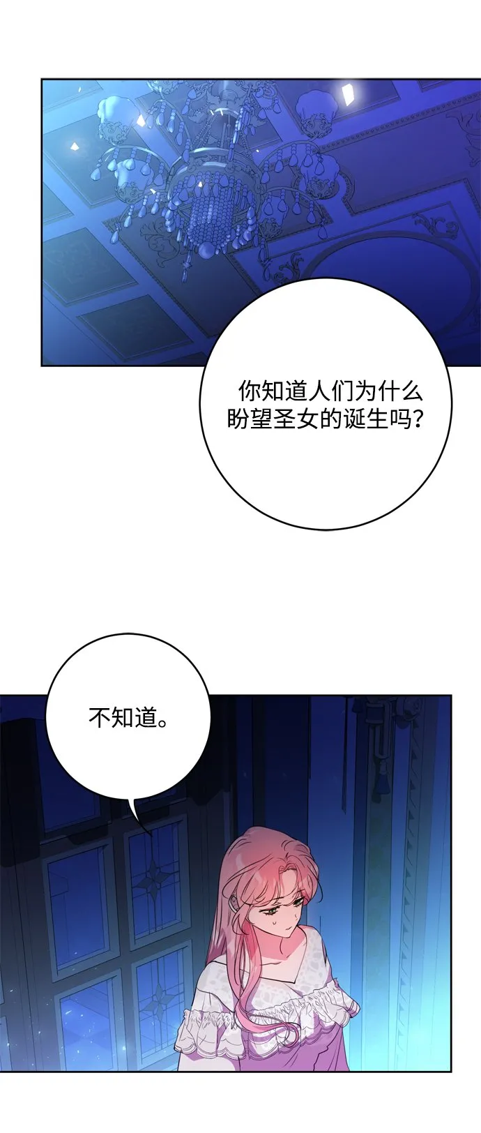 第3话 第16页