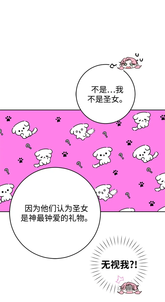 第3话 第17页