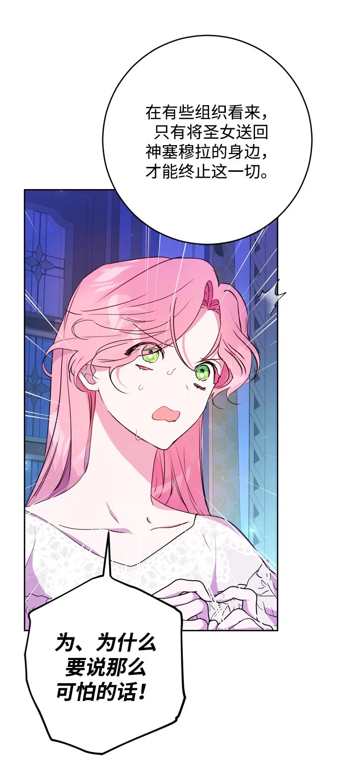第3话 第18页