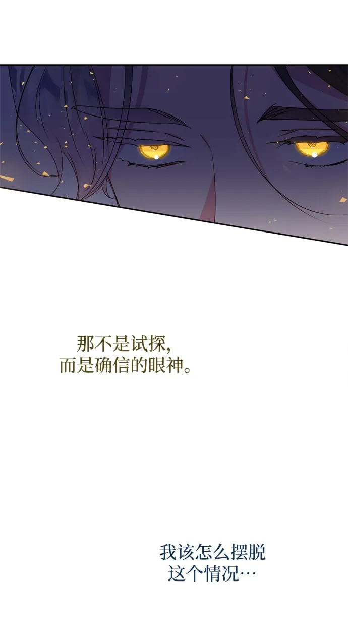 第3话 第21页