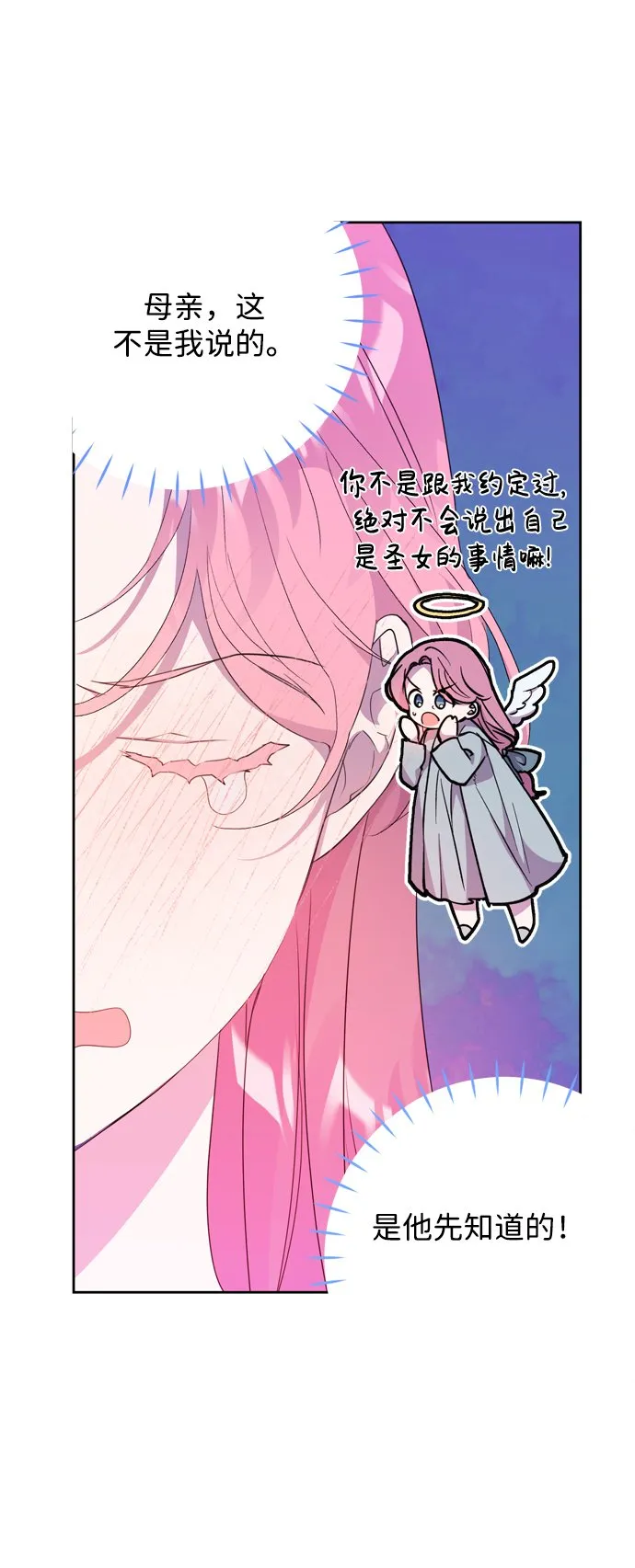 第3话 第22页