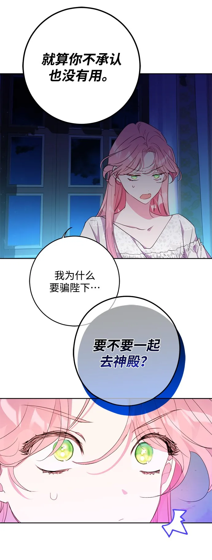 第3话 第24页