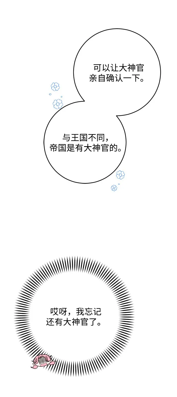 第3话 第25页