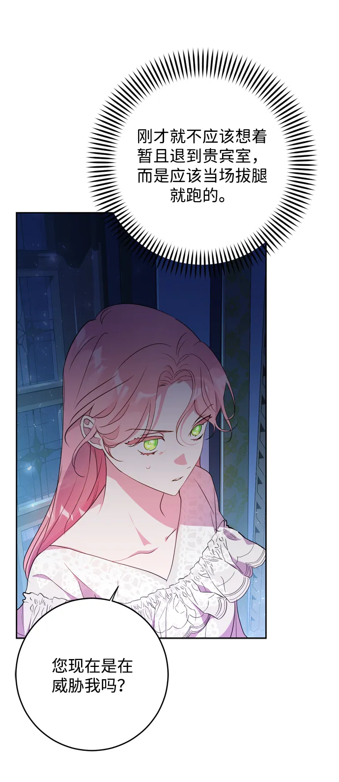 第3话 第27页