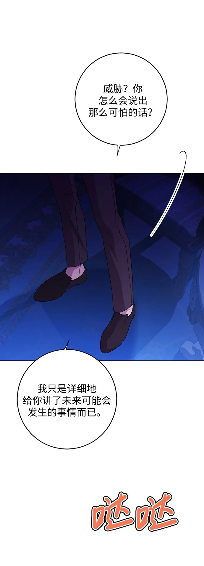 第3话 第28页