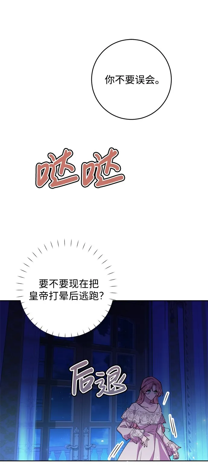 第3话 第29页