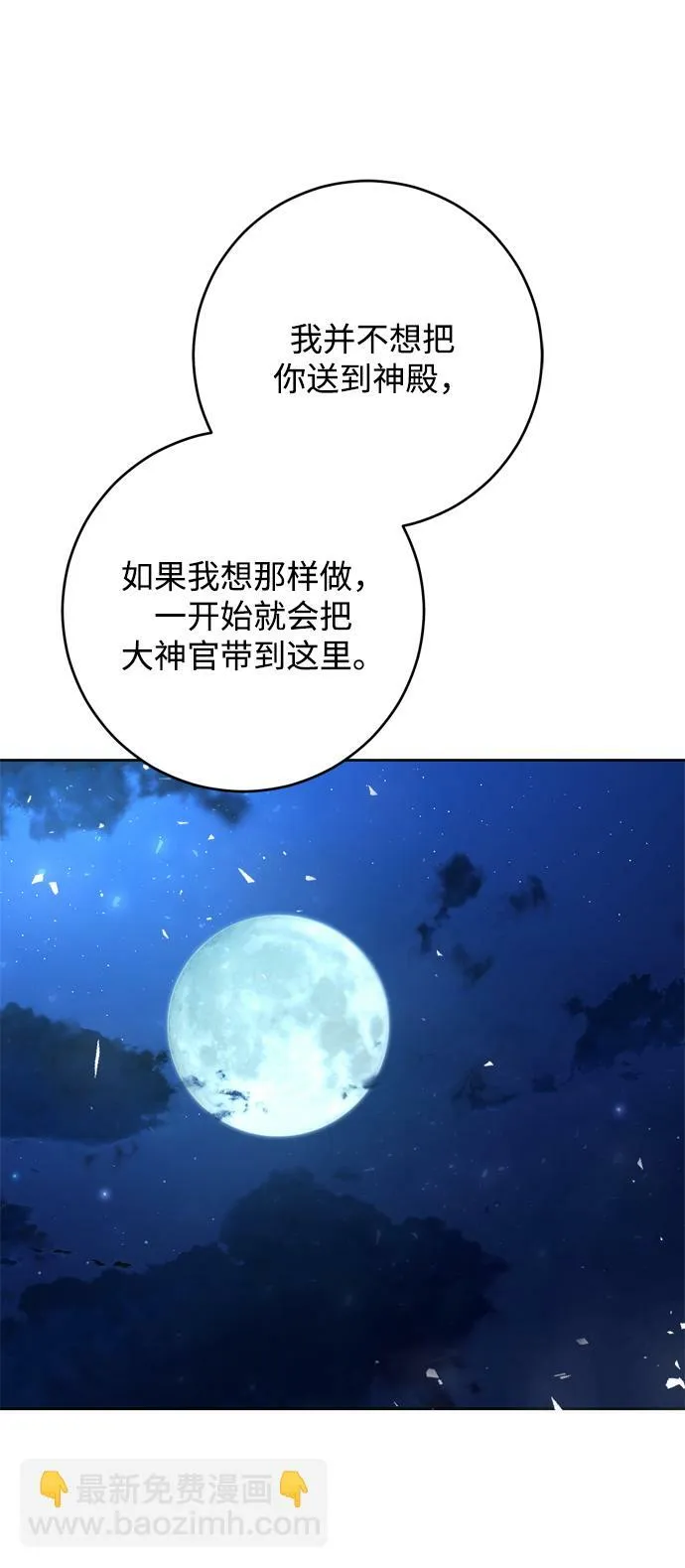 第3话 第30页