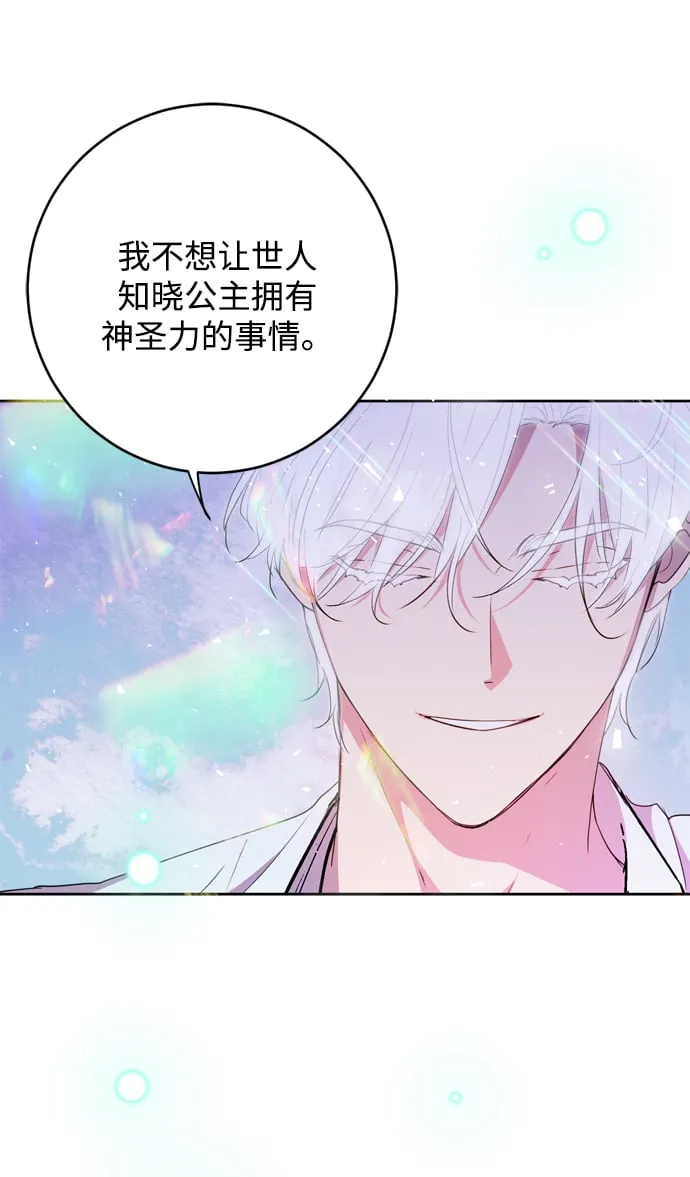 第3话 第32页