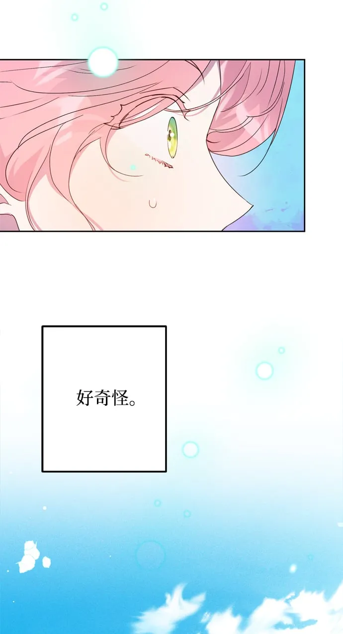 第3话 第33页