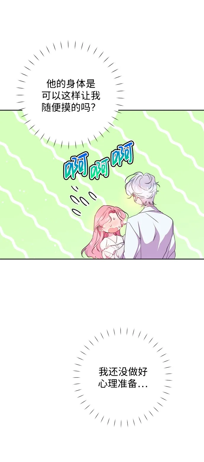 第3话 第46页