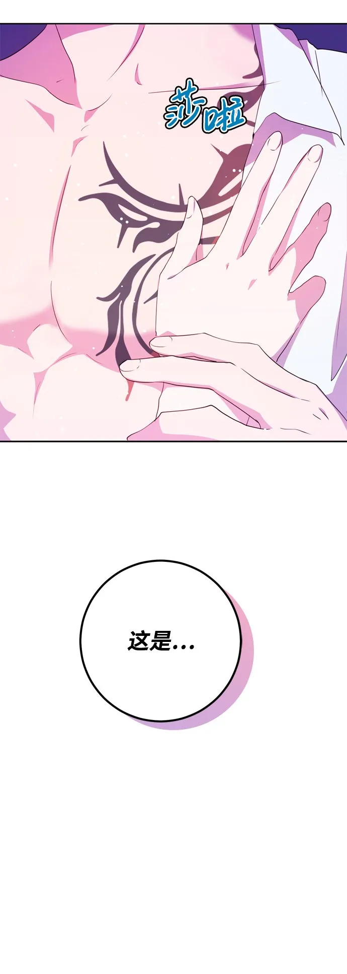 第3话 第48页
