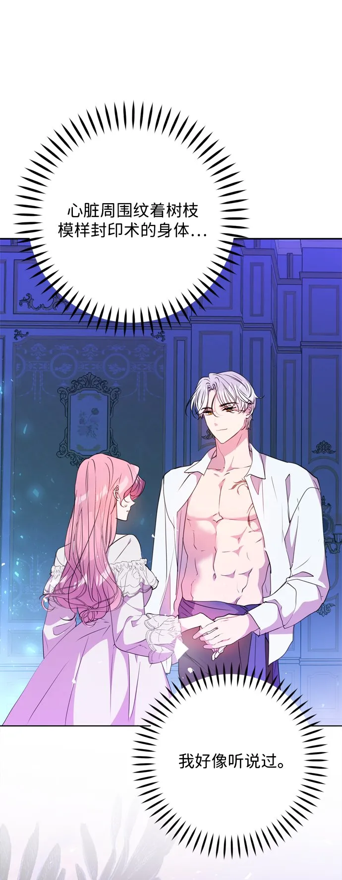 第3话 第49页