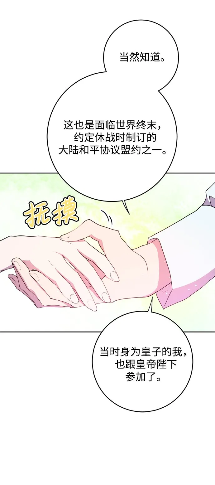 第3话 第64页