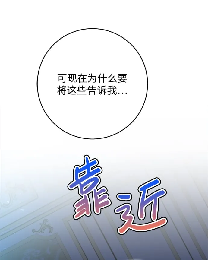 第3话 第65页