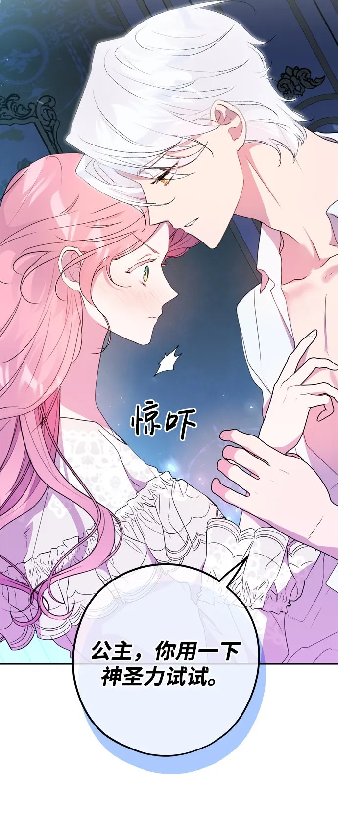 第3话 第66页