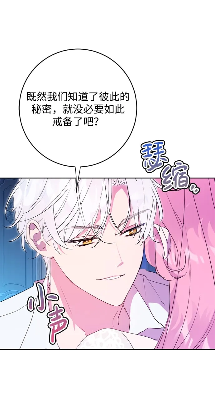 第3话 第67页