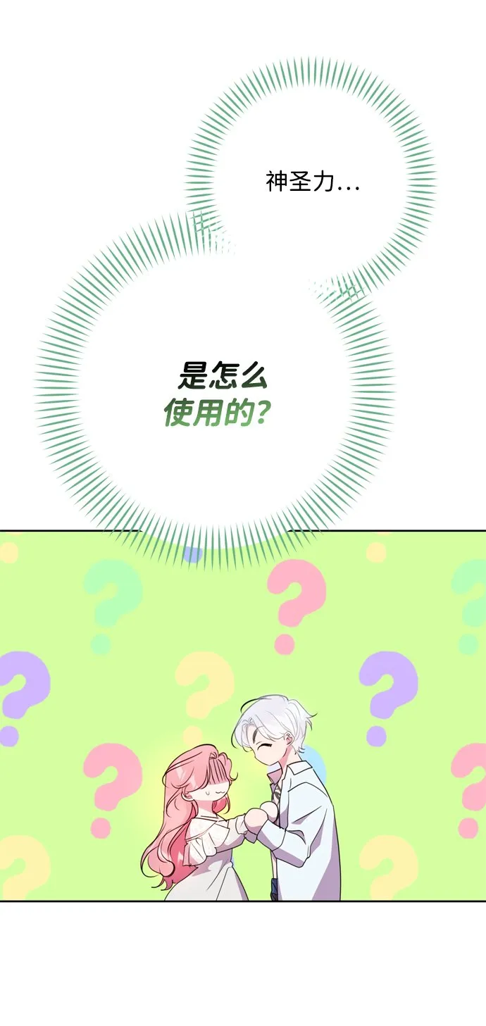 第3话 第69页