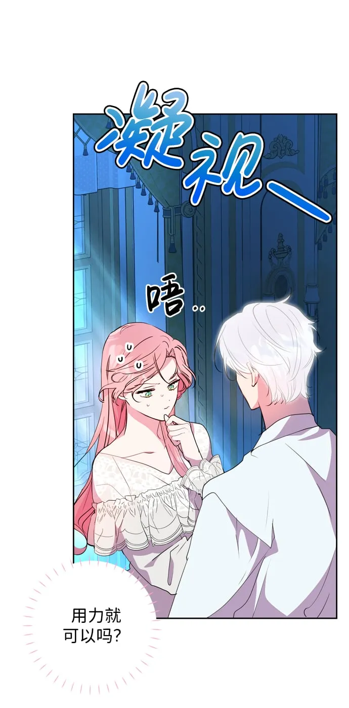 第3话 第70页