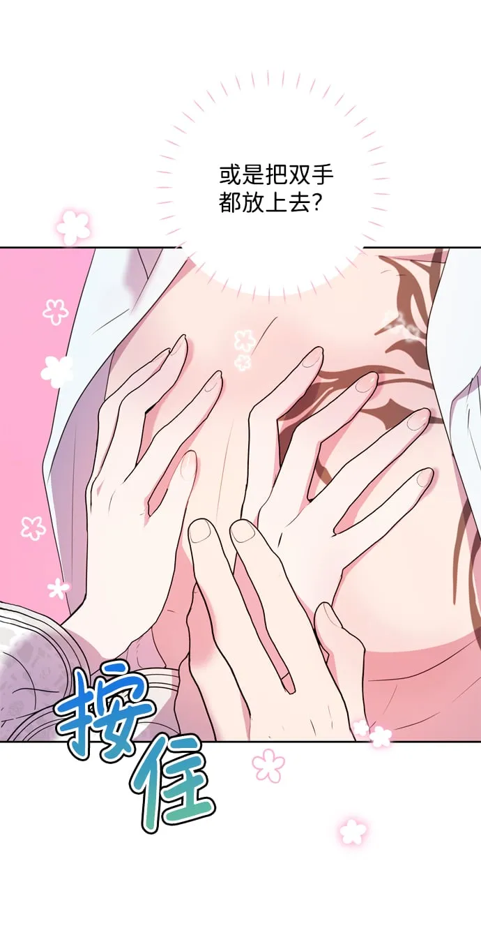 第3话 第71页