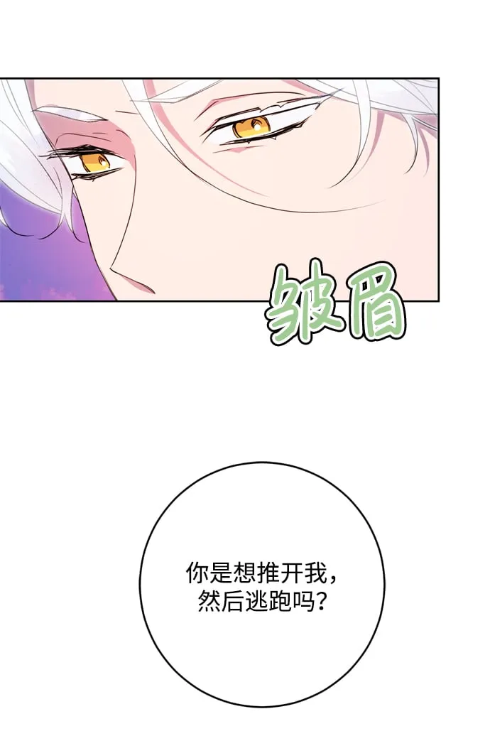 第3话 第72页
