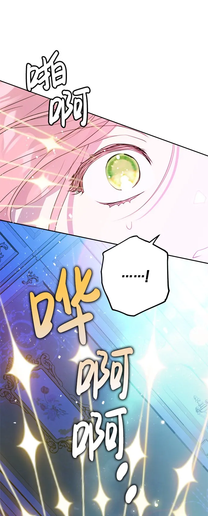 第3话 第75页