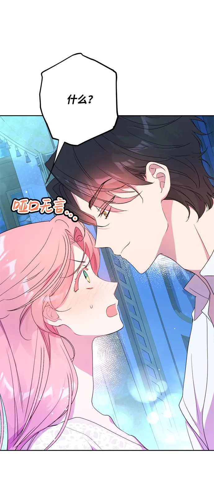 第3话 第83页