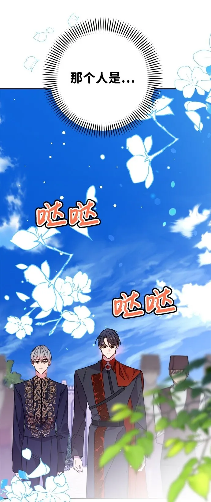 第2话 第2页
