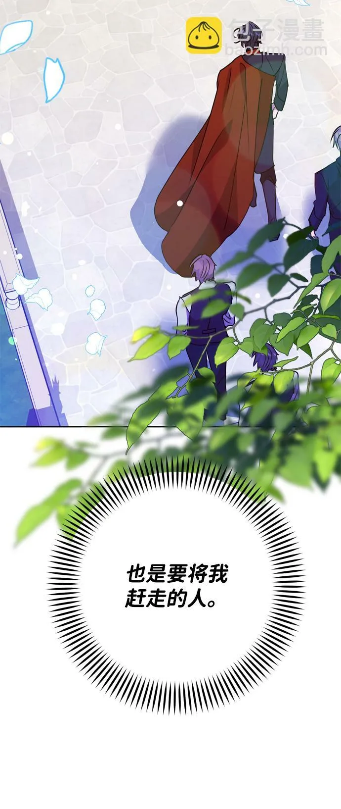 第2话 第5页