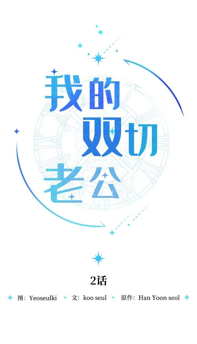 第2话 第6页