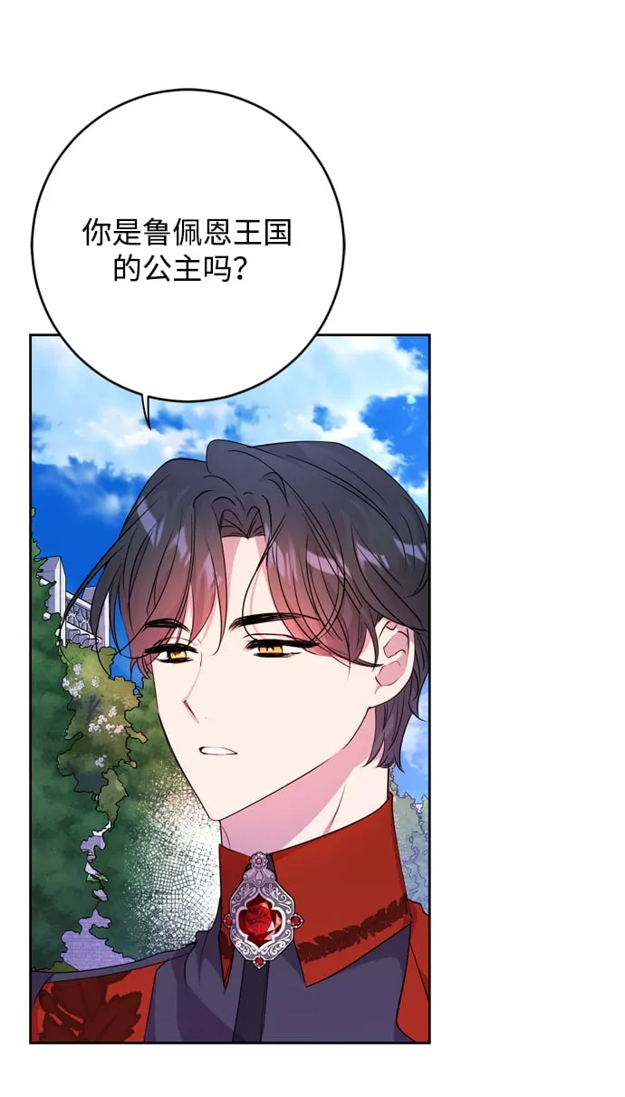 第2话 第7页