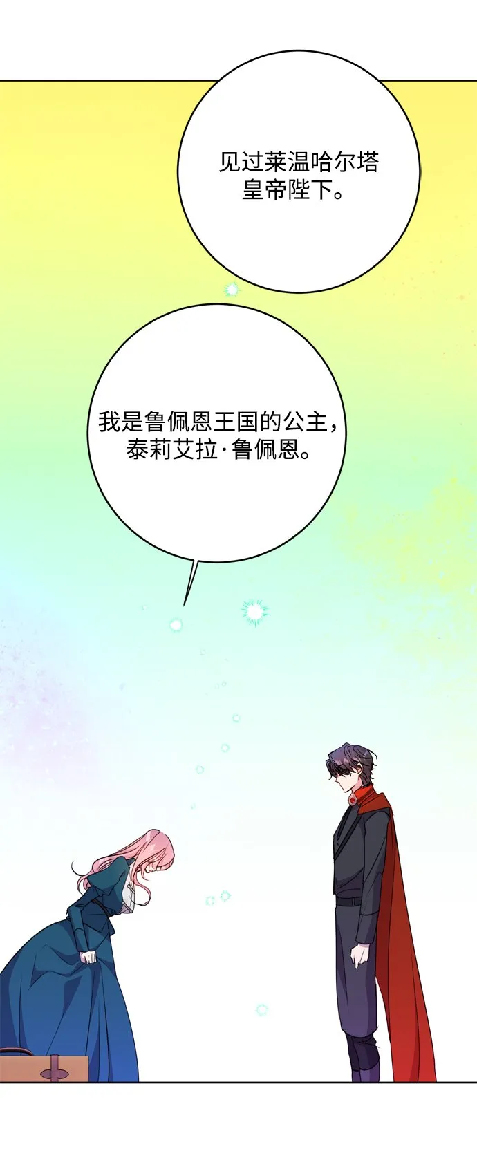 第2话 第8页