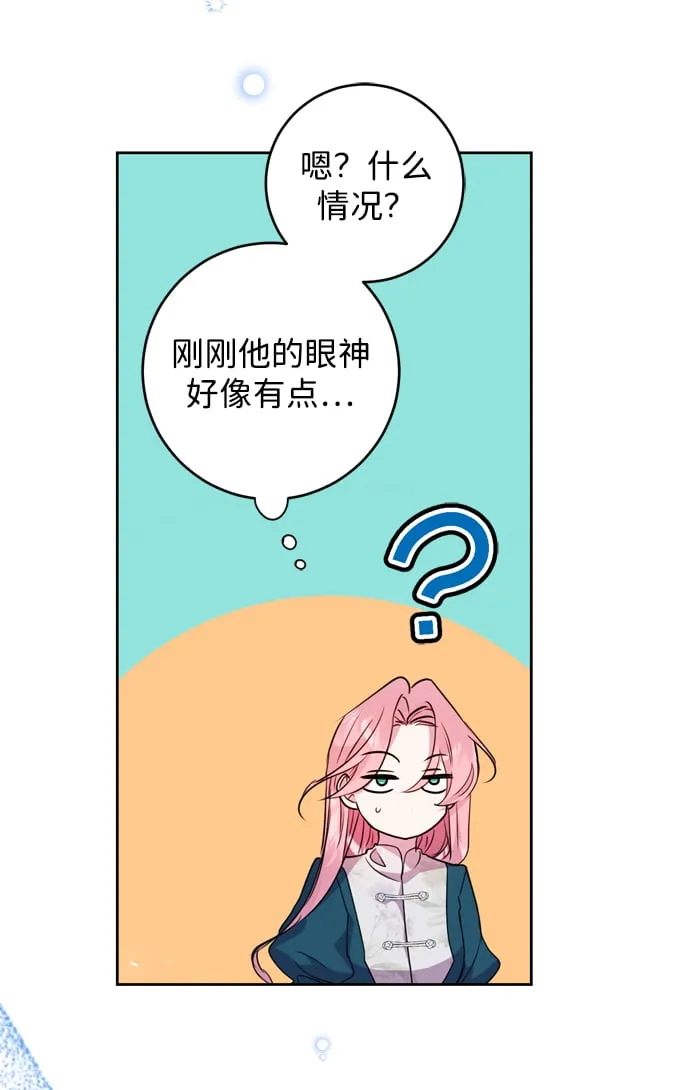 第2话 第13页