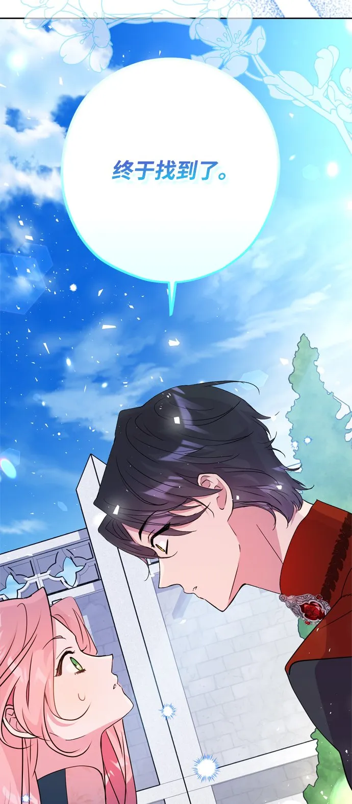 第2话 第15页