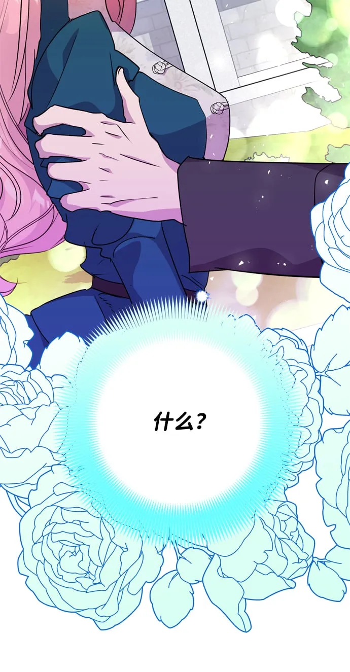 第2话 第16页