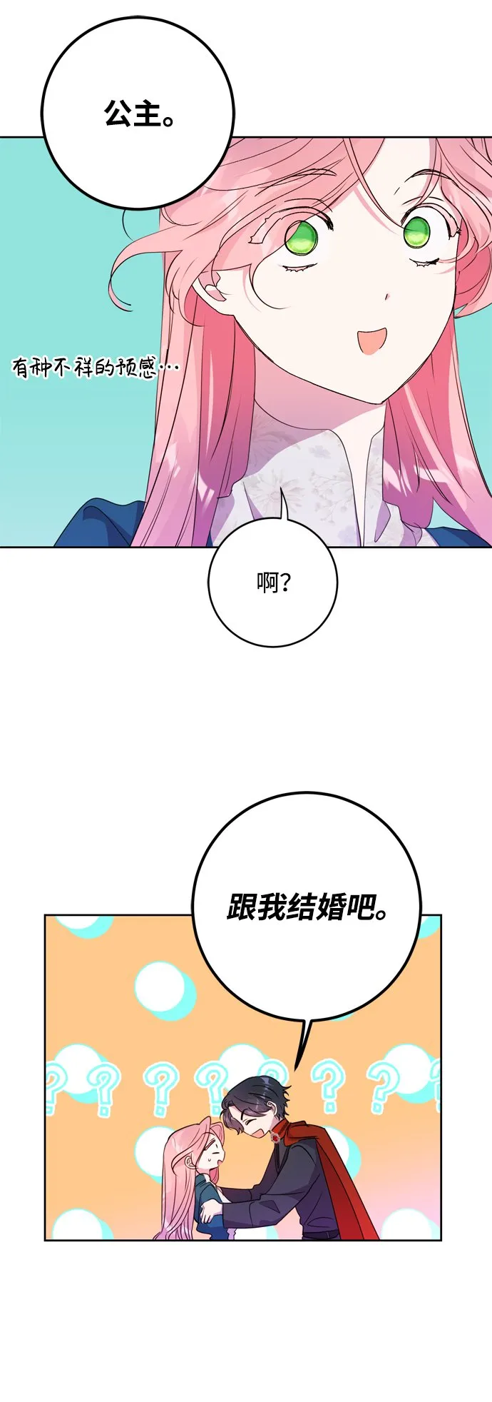 第2话 第17页