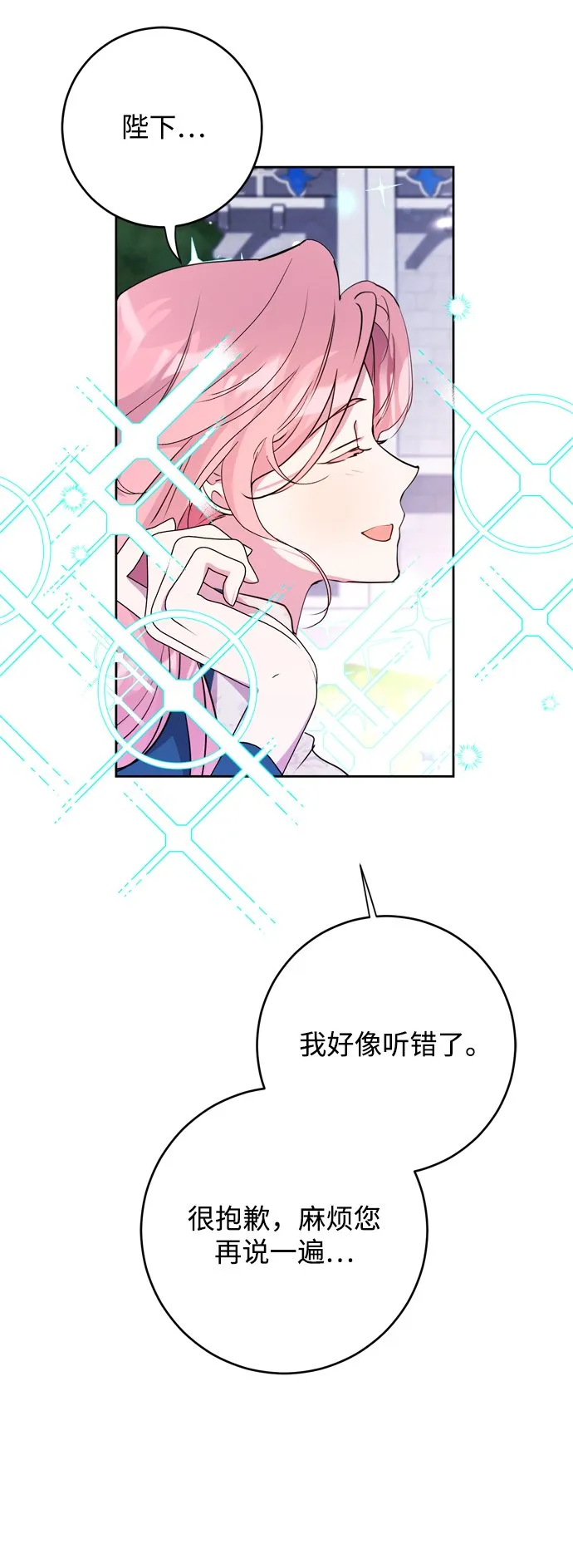 第2话 第18页
