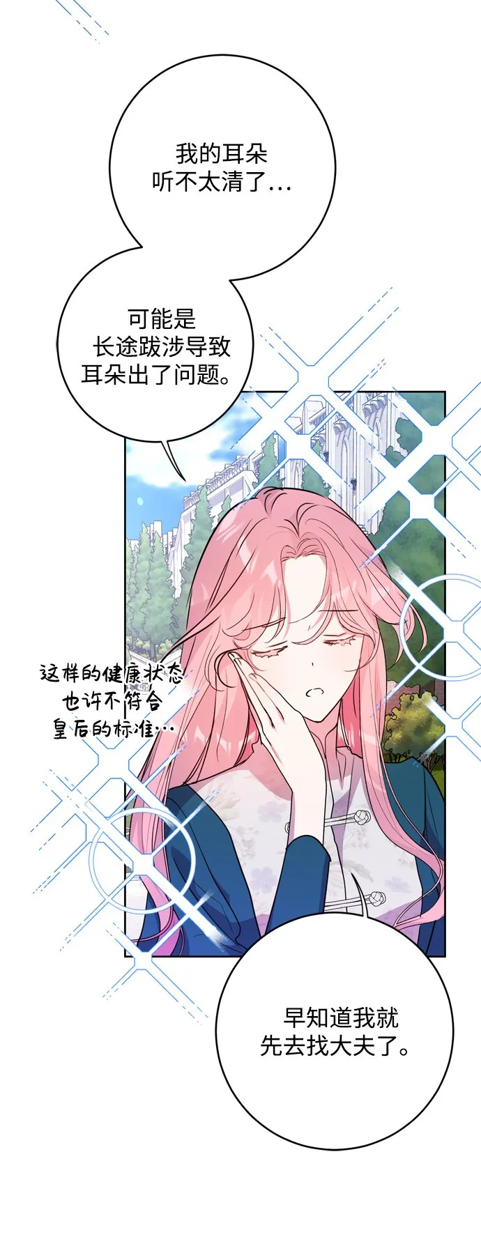 第2话 第20页