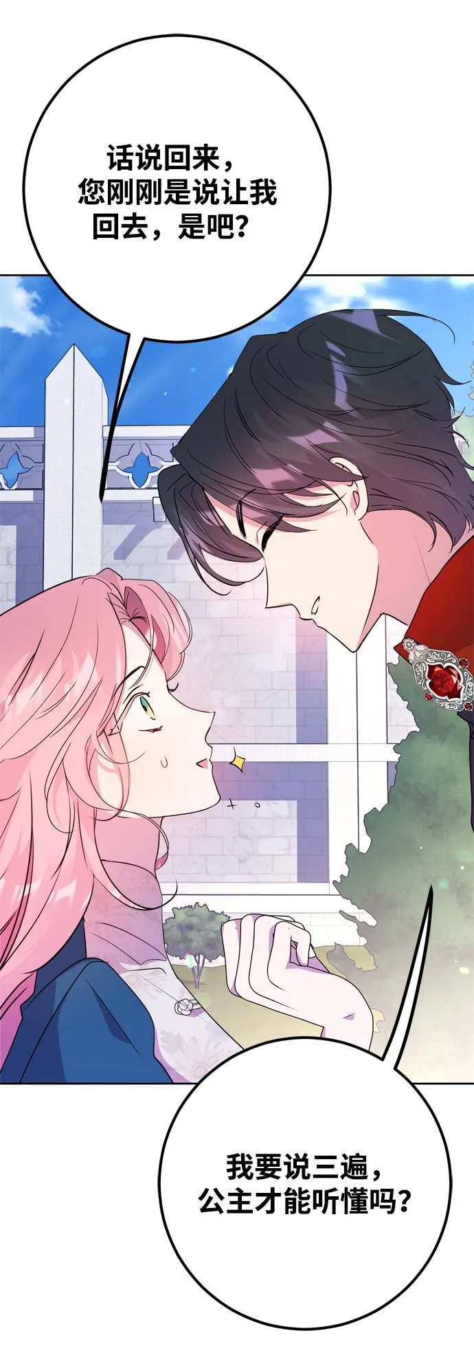 第2话 第21页